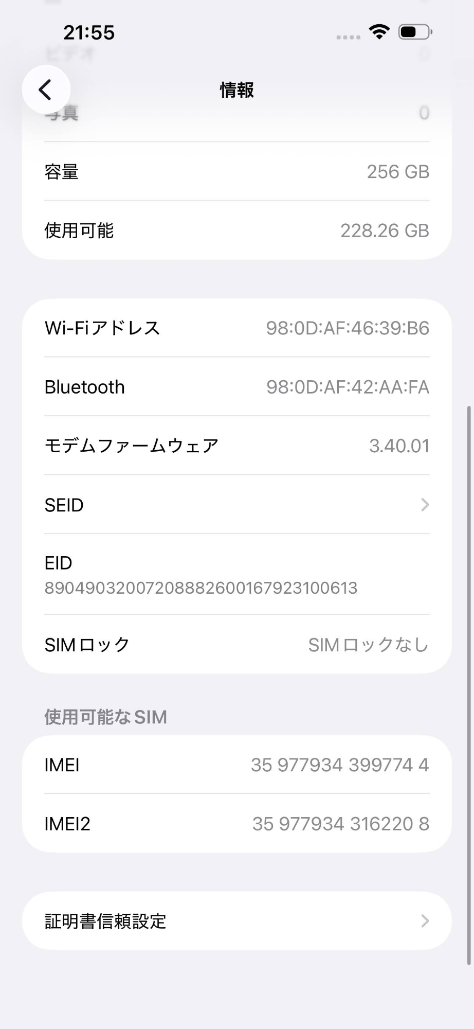美品 SIMフリー iPhone 15 Pro Max 256GB MU6Q3J/A バッテリー最大容量89% ホワイトチタニウム【C7799-C】