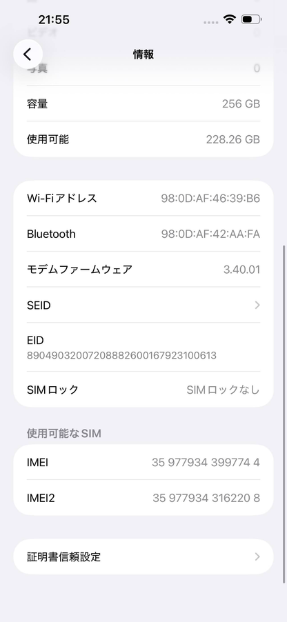 美品 SIMフリー iPhone 15 Pro Max 256GB MU6Q3J/A バッテリー最大容量89% ホワイトチタニウム【C7799-C】