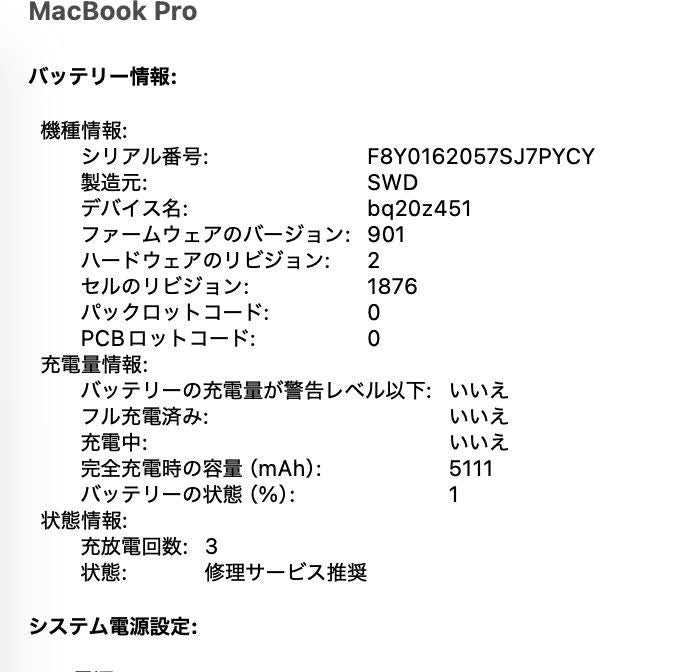 Apple MacBookPro 13インチ 2020 i5 16GB 1TB 【C5225-80】