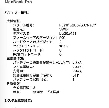 Apple MacBookPro 13インチ 2020 i5 16GB 1TB 【C5225-80】