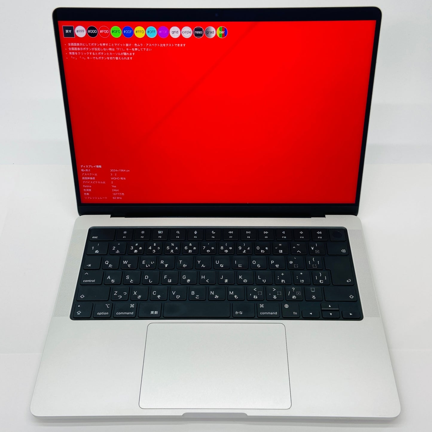 Apple MacBook Pro 2023 14インチ M2 Max (CPU:12C/GPU:38C) メモリ96GB SSD 2TB CTOモデル 【C4154-80】