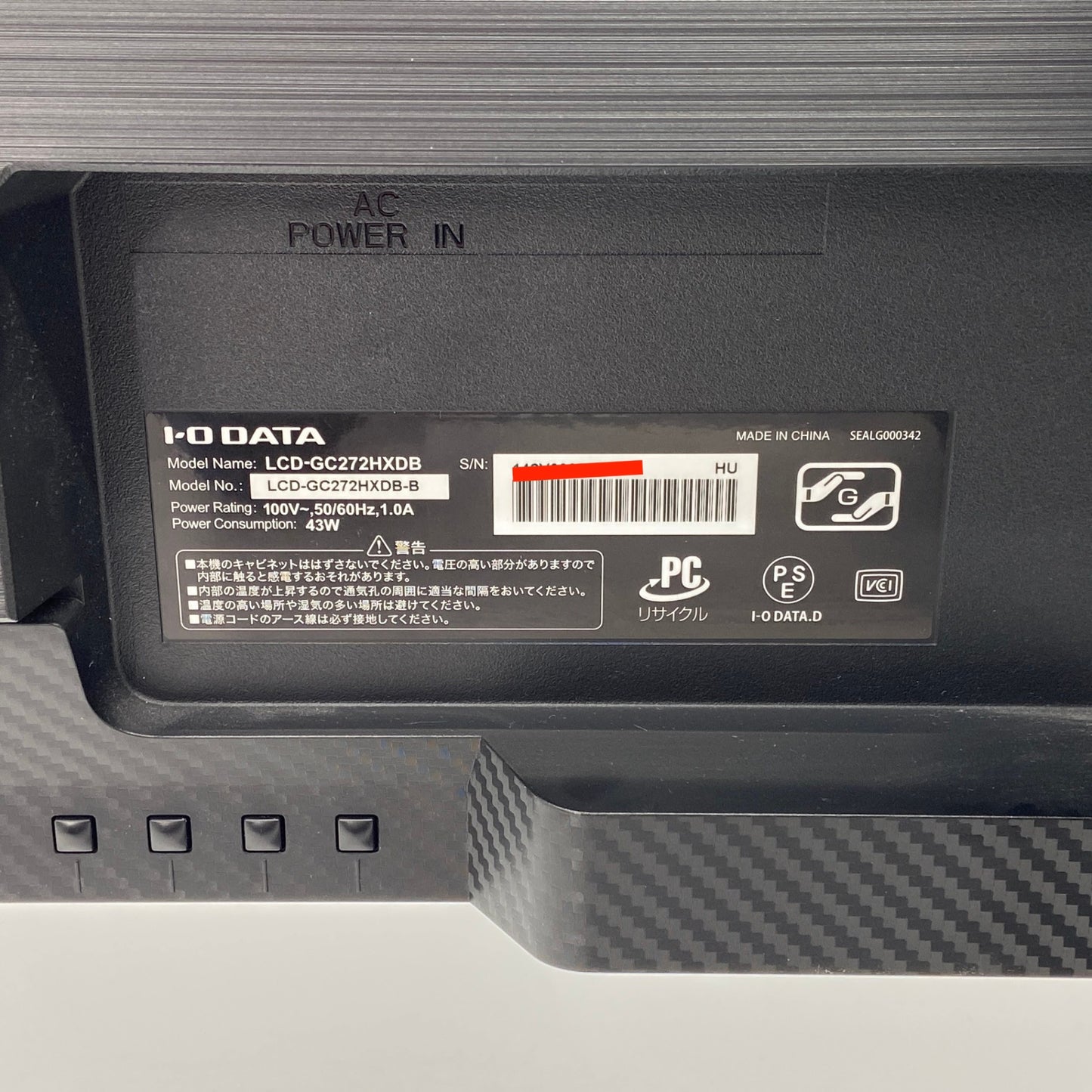 美品 I-ODATA GigaCrysta LCD-GC272HXDB 27インチ ゲーミングモニター【C5436-140】