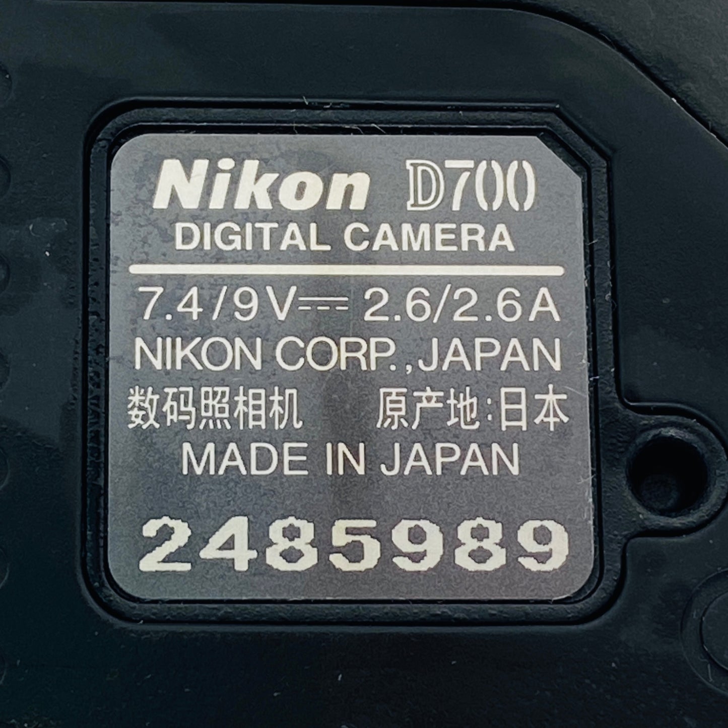 Nikon D700 ボディ　Nikon MB-D10 マルチパワーバッテリーパック付属　【C4305-80】