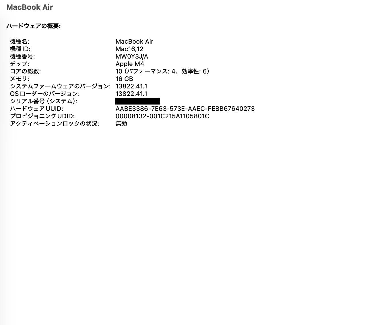 美品 Apple MacBook Air 13インチ M4 2025 MW0Y3J/A 16GB SSD 256GB スターライト 充放電回数5回 バッテリー最大容量100% 【C5517-80】