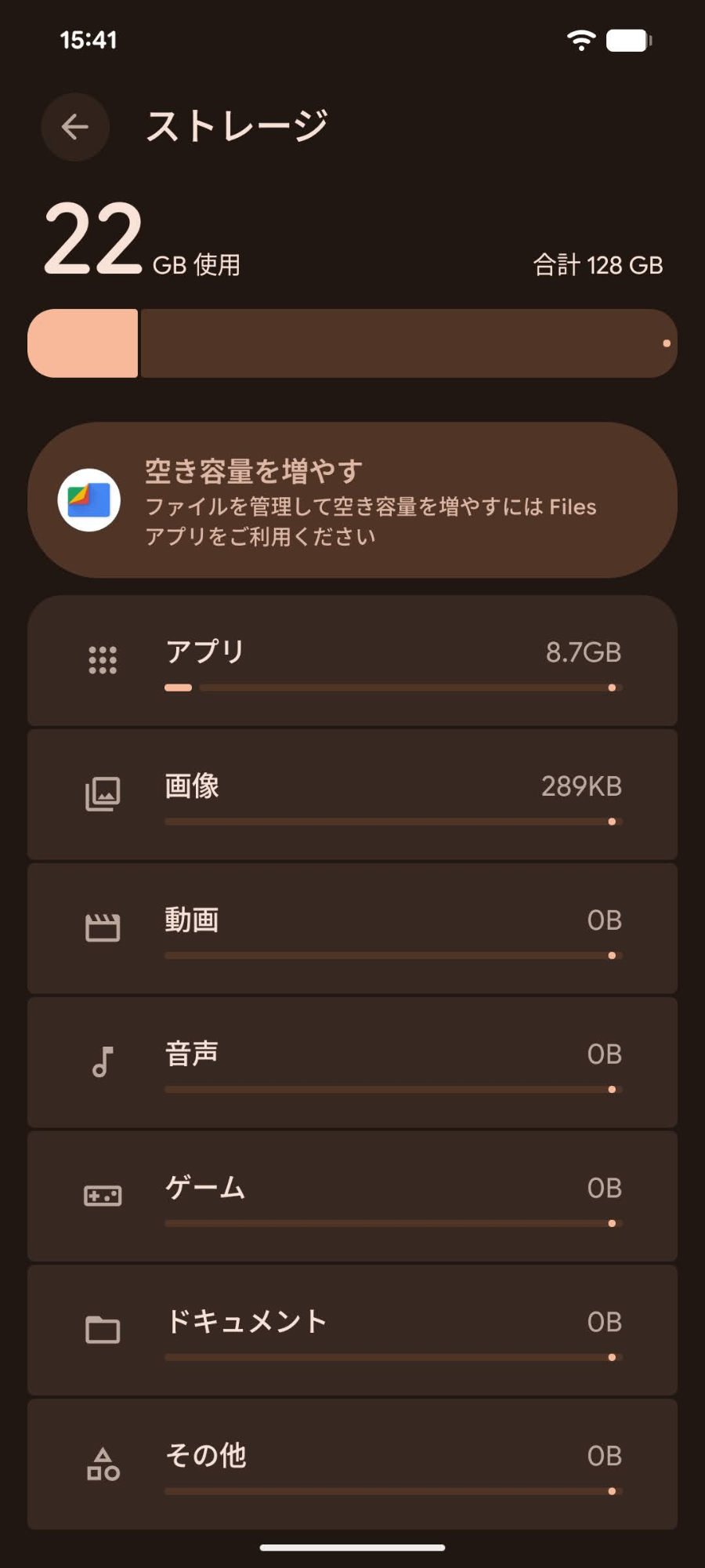 Google Pixel 8a 128GB SIMフリー G576D ポーセリン【C9033-C】