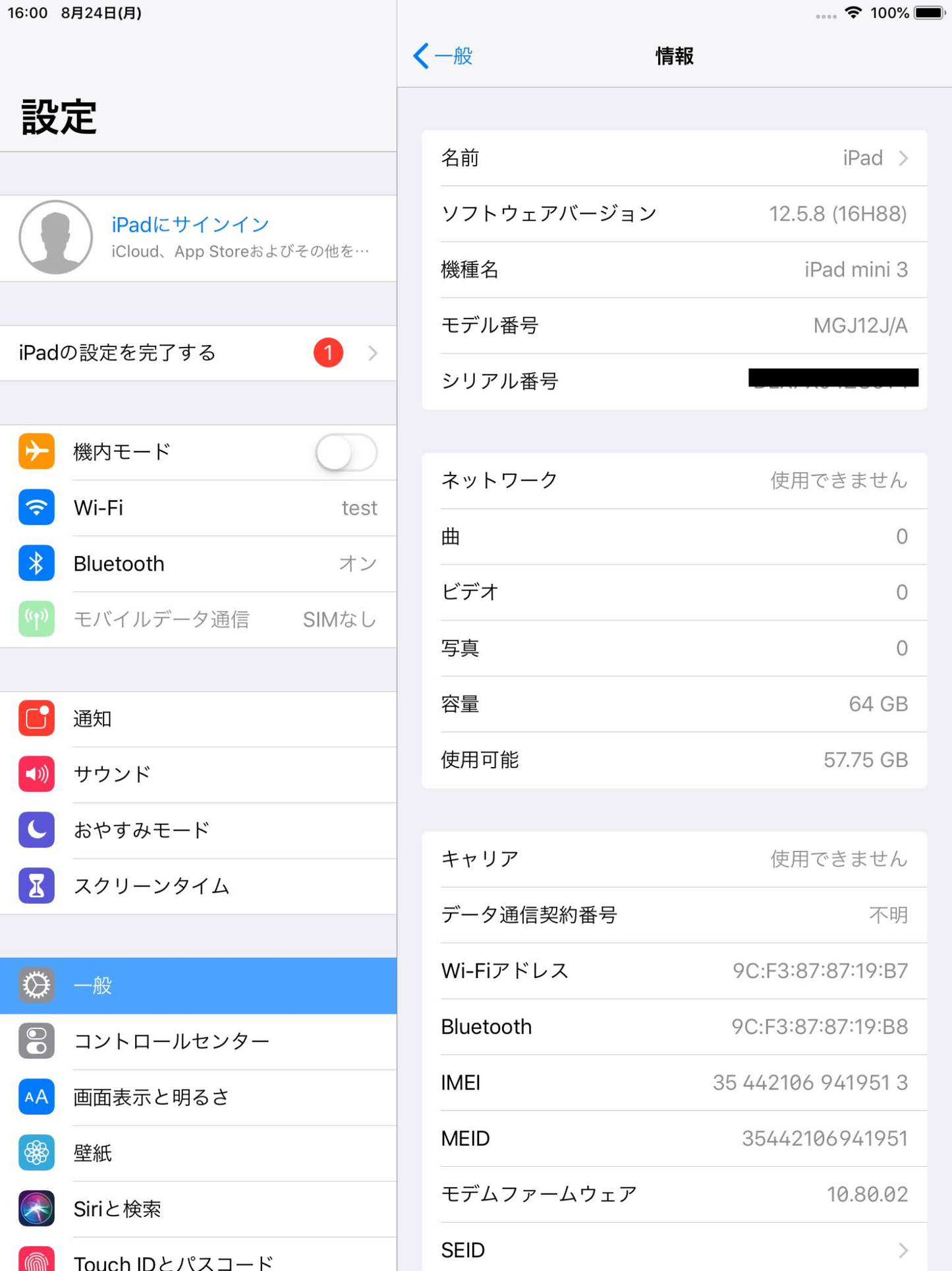 Apple iPad mini 3 64GB MGJ12J/A Cellularモデル シルバー 本体のみ【C8772-C】