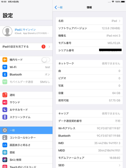 Apple iPad mini 3 64GB MGJ12J/A Cellularモデル シルバー 本体のみ【C8772-C】