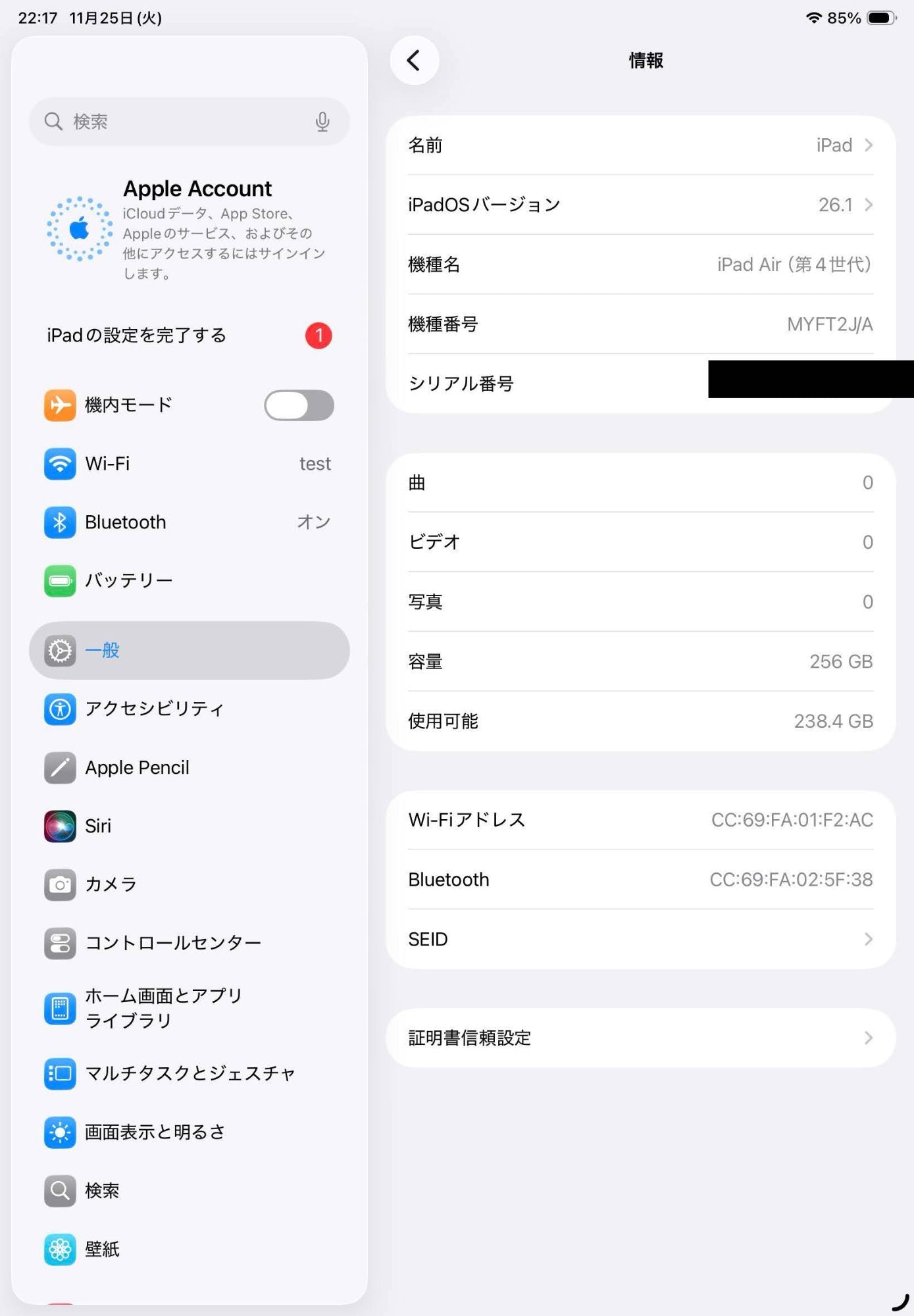 Apple iPad Air 第4世代 MYFT2J/A 256GB Wi-Fiモデル 10.9インチ スペースグレイ  バッテリー最大容量84%【C5512-60】
