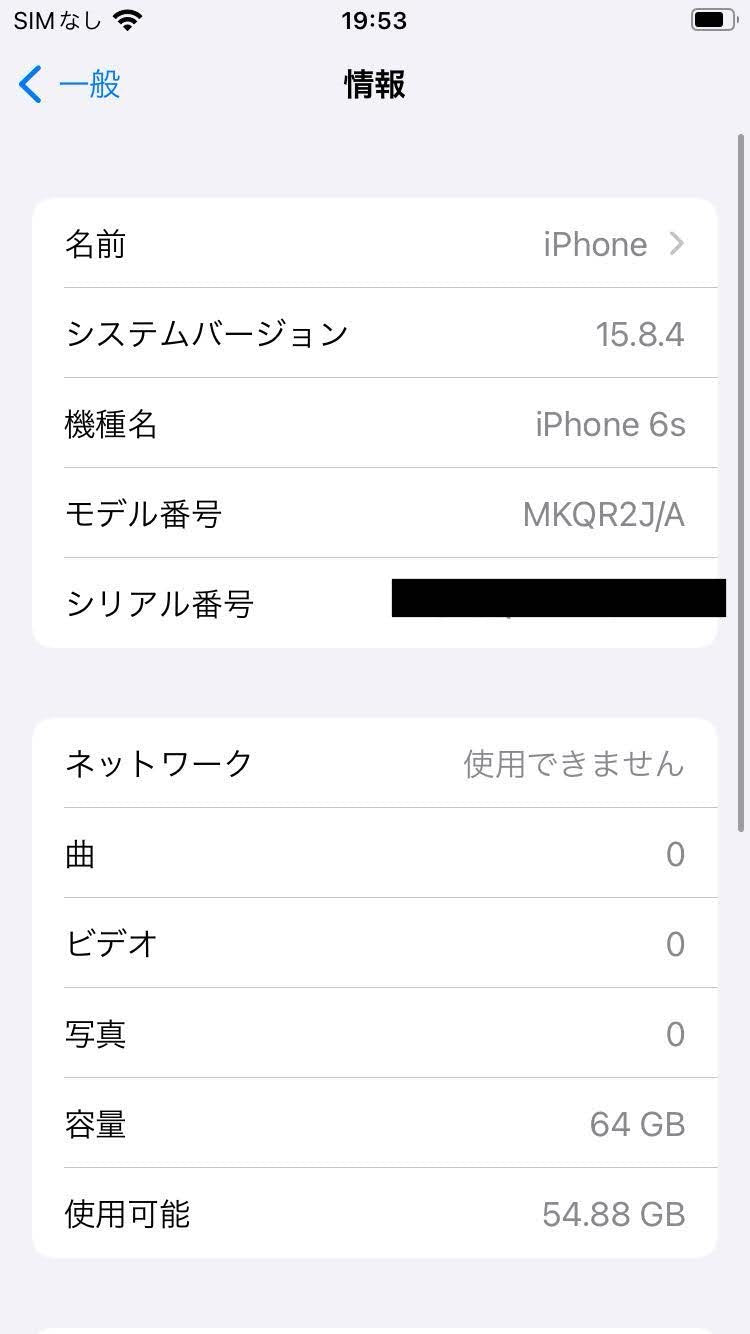 Apple iPhone6s 64GB  MKQR2J/A  ローズゴールド  【C4124-C】