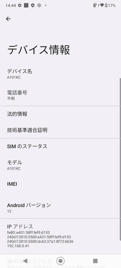 美品 DIGNO BX2 A101KC SoftBank ブラック SIMフリー 充電器付属【C5910-C】