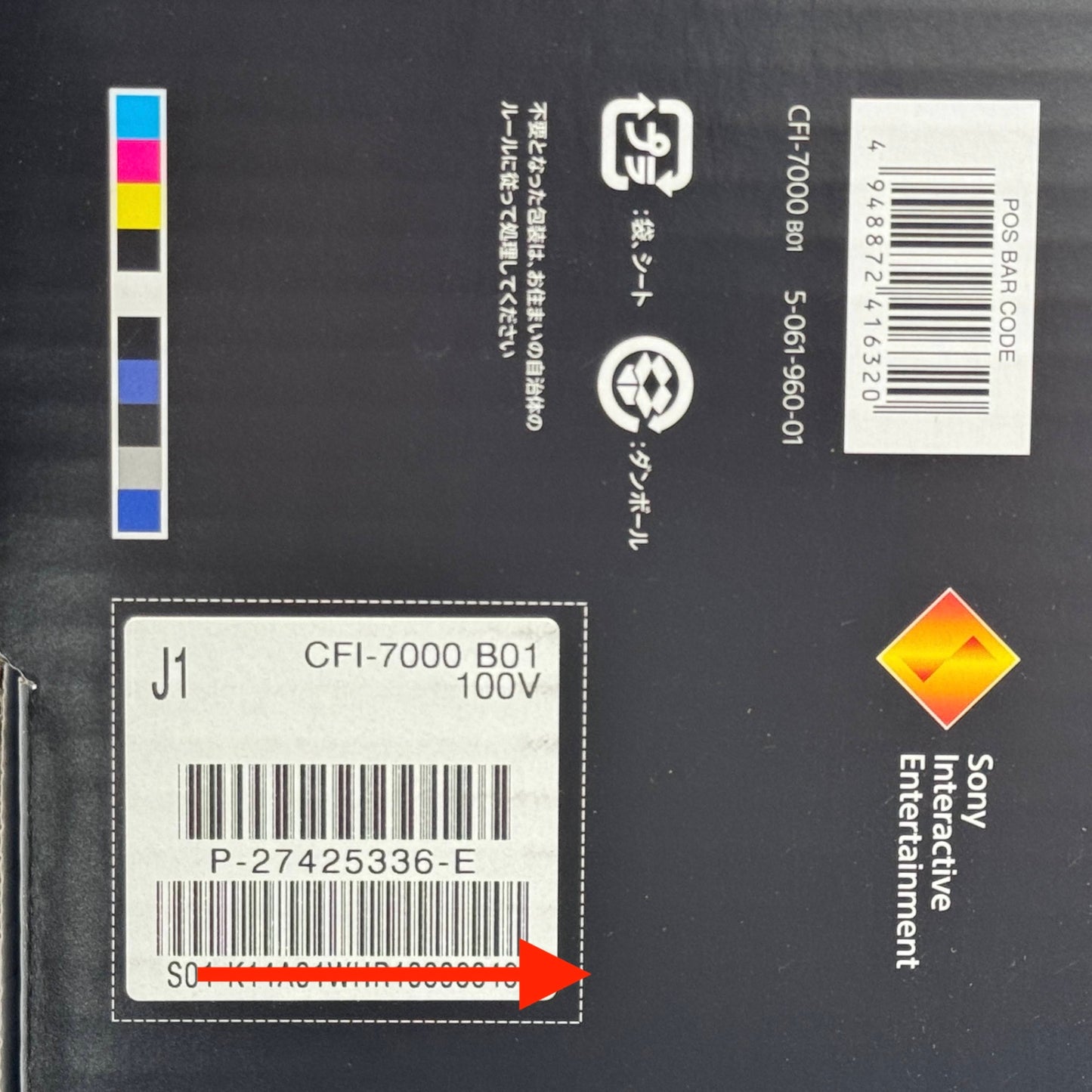 美品 SONY PlayStation 5 pro (PS5 pro) 本体 CFI-7000B01【C7445-140】