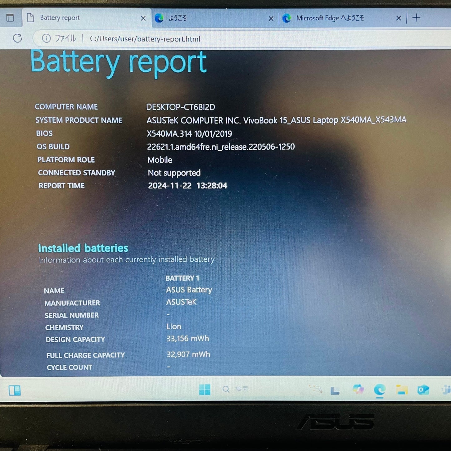 SSD換装済み 新品SSD ASUS VivoBook X543M Celeron N4000 4GB SSD 128GB 【C999-100】