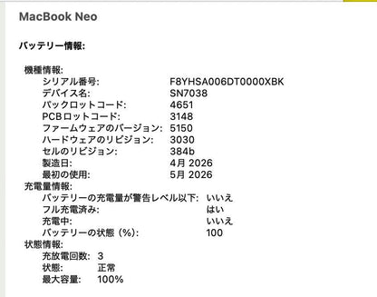 美品 Apple MacBook NEO MHFE4J/A 13インチ 8GB 512GB シトラス バッテリー最大容量100%【C9269-80】
