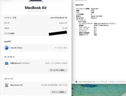 新品同様 美品 Apple MacBook Air Early2025 13インチ M4 16GB 256GB MW123J/A 充放電回数3回 バッテリー最大容量100%  限定保証 有効期限：2026年5月【C5330-80】