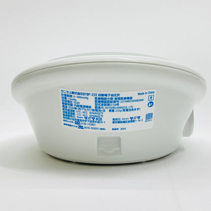 タニタ TANITA 上腕式血圧計 BP-222 C3550 60サイズ発送