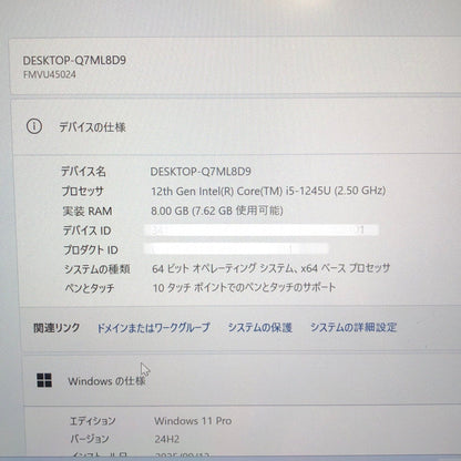 LIFEBOOK U9312X/J Core i5-1245U 8GB SSD256GB LTEモデル タッチパネル 【C5009-80】