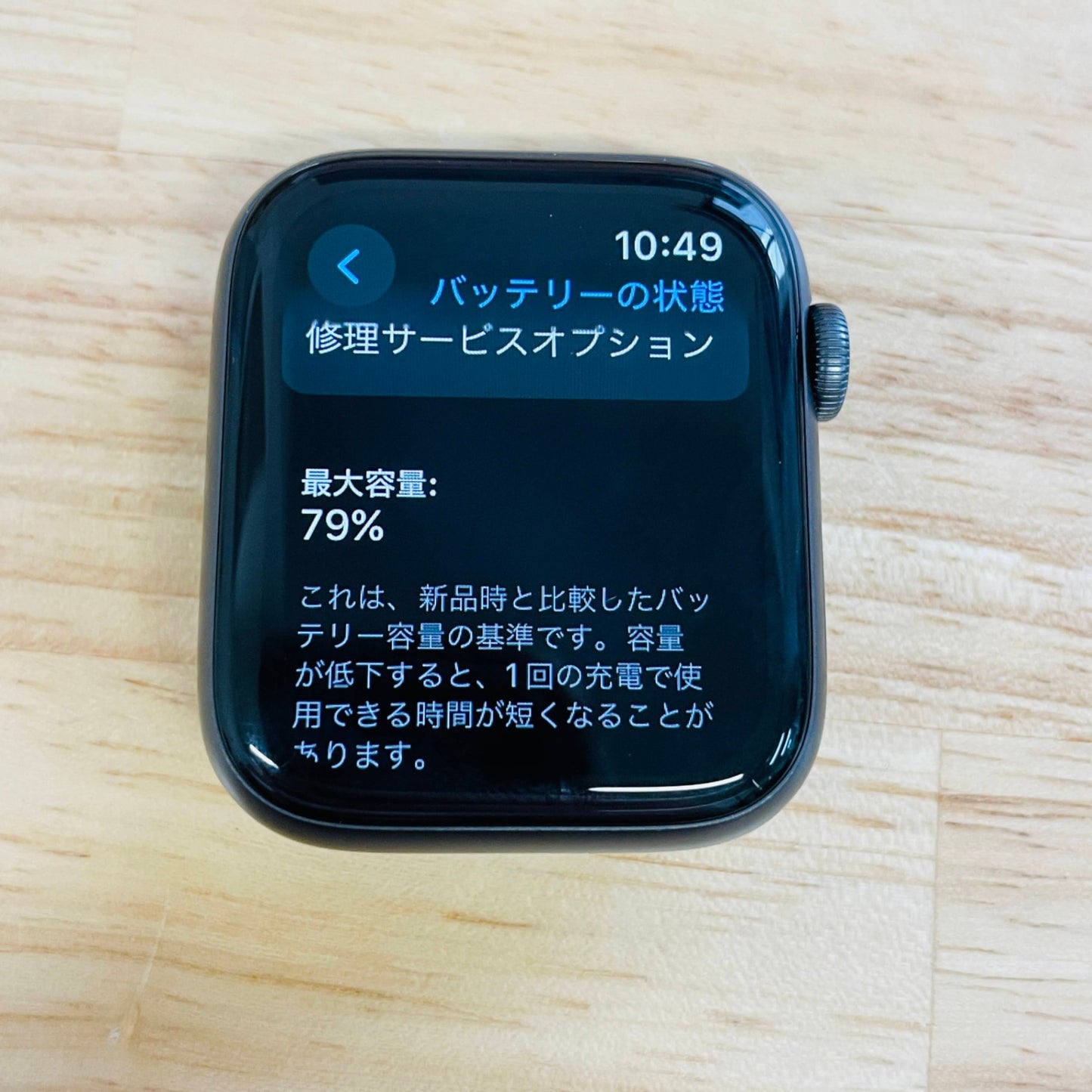 Apple Watch Nike+ Series5 44mm GPSモデル MWT72J/A C3881 60サイズ発送