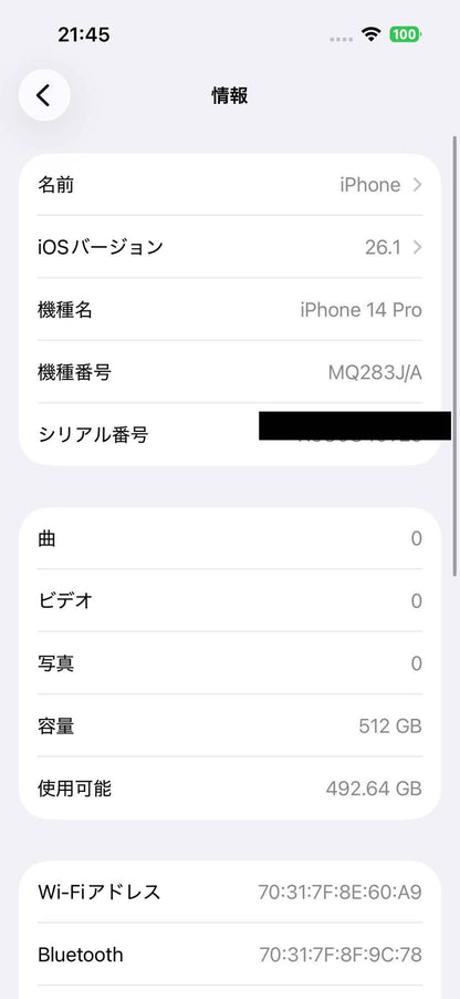 美品 Apple iPhone 14Pro 512GB MQ283J/A  バッテリー最大容量83%【C5309-C】