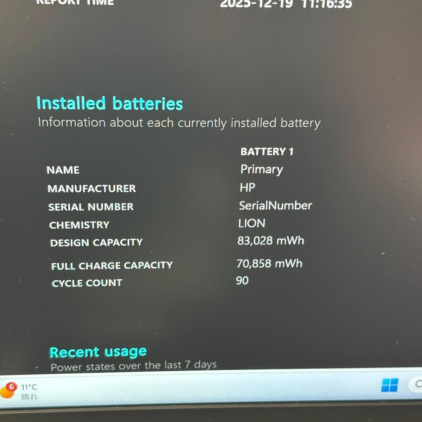 美品 HP OMEN 16-b0152TX Core i7-11800H 16GB RTX 3070  SSD 1TB Windows11 Home バッテリー最大容量85%【C5755-100】