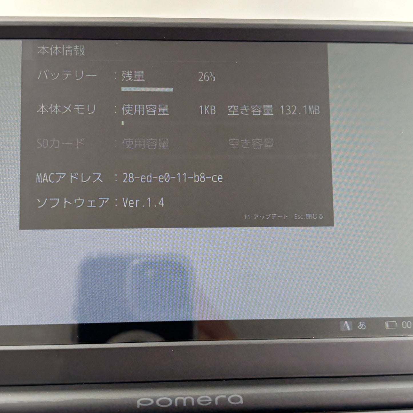 KING JIM デジタルメモ　pomera DM200 ポメラブラック【C5423-60】