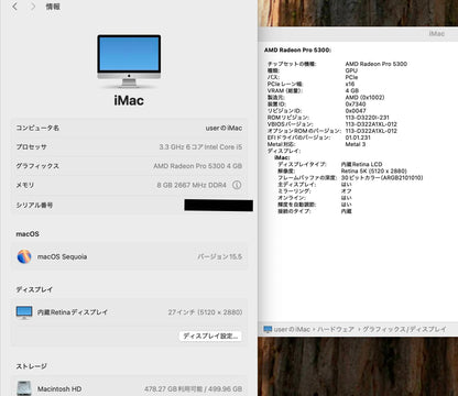 Apple iMac Retina 5K 27インチ 2020 3.3GHz 6コア i5 8GB 512GB ディスクドライブ付き C3868