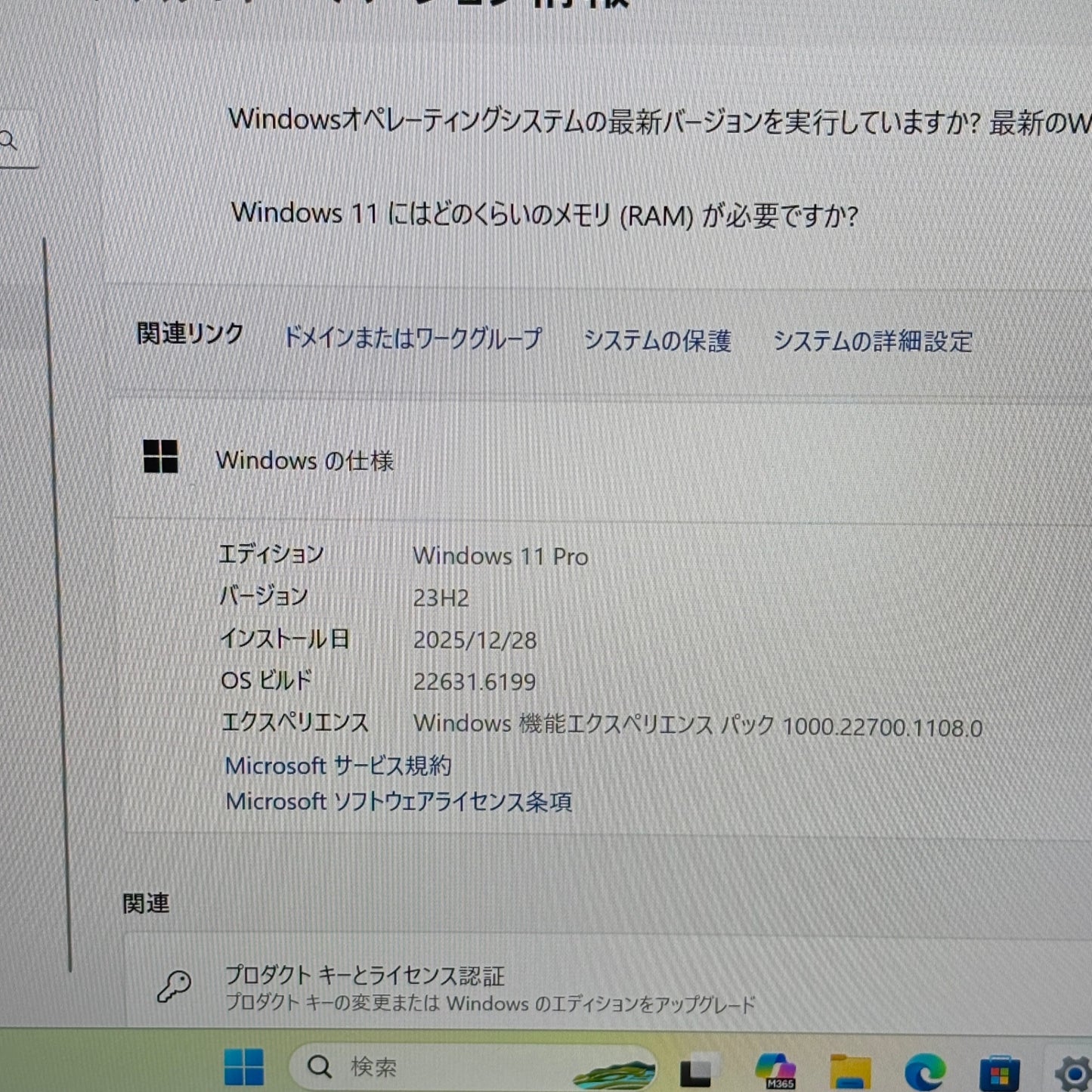 美品 dynabook G83/KY i7 1255U 16GB SSD 512GB windows1pro バッテリー最大容量89% 【C5941-80】