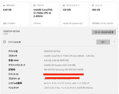 LAVIE Note Standard NS350/GAW PC-NS350GAW [クリスタルホワイト] i3-7100U 4GB SSD 512GB Winodws 10Home バッテリー最大容量100%【C6468-80】