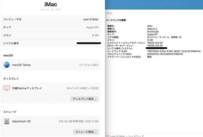 iMac Retina 4.5K 24インチ (Mid 2021) Apple M1 8コア 7コアGPU 8GB SSD 256GB ピンク MJVA3J/A【C7812-140】