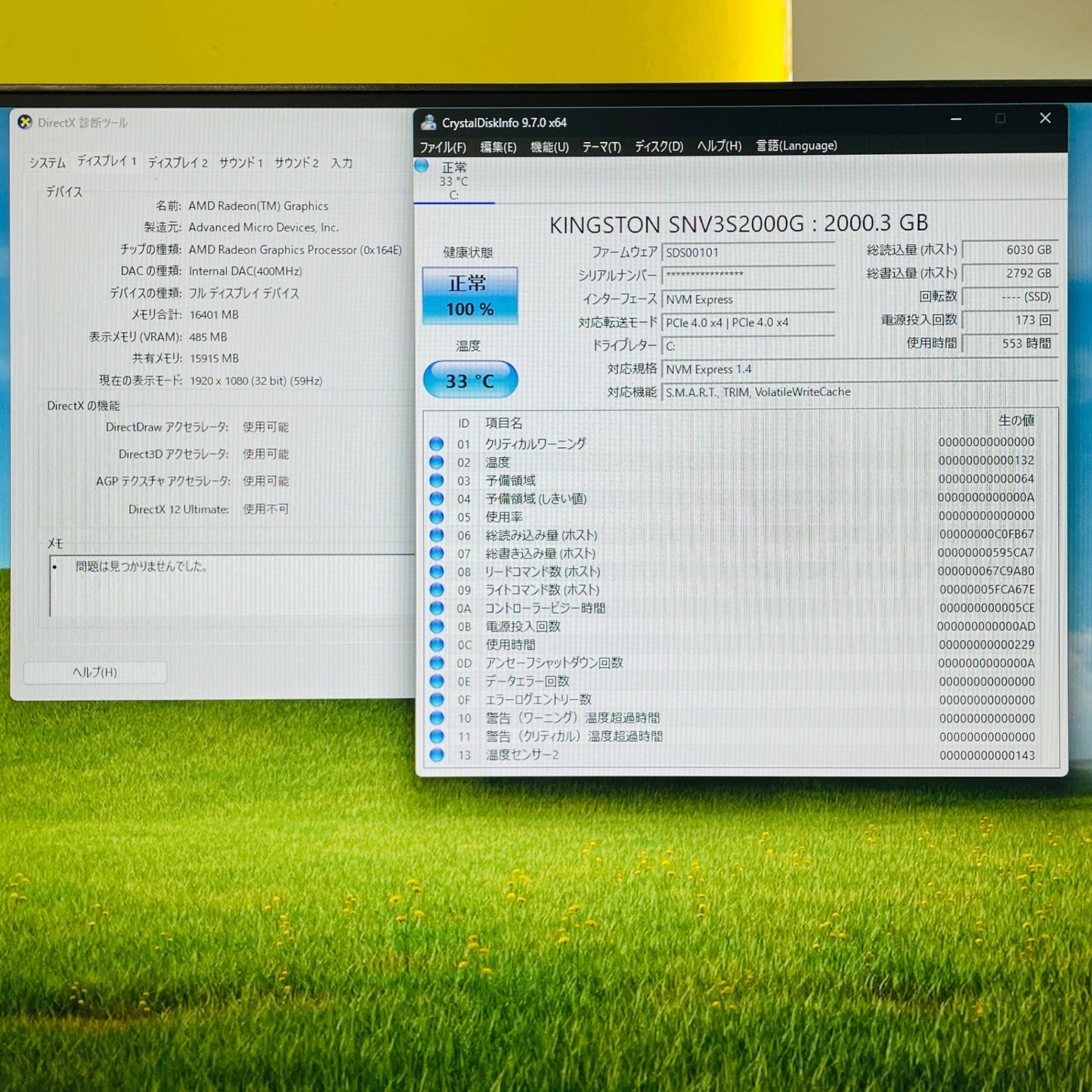 美品 ゲーミングPC Ryzen 7 7800X3D 32GB　SSD 2TB GeForce RTX 4070 SUPER C3896 140サイズ発送