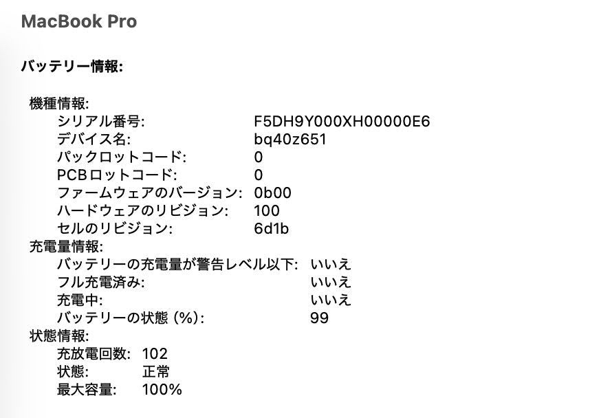 美品 バッテリー最大容量100% Apple MacBook Pro 14インチ MW2W3J/A M4 10C CPU 16GB SSD 512GB【C7742-80】