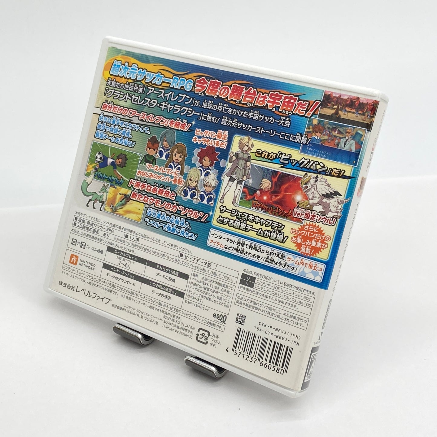 イナズマイレブンGO ギャラクシー ビッグバン 3DS【C6821-N】