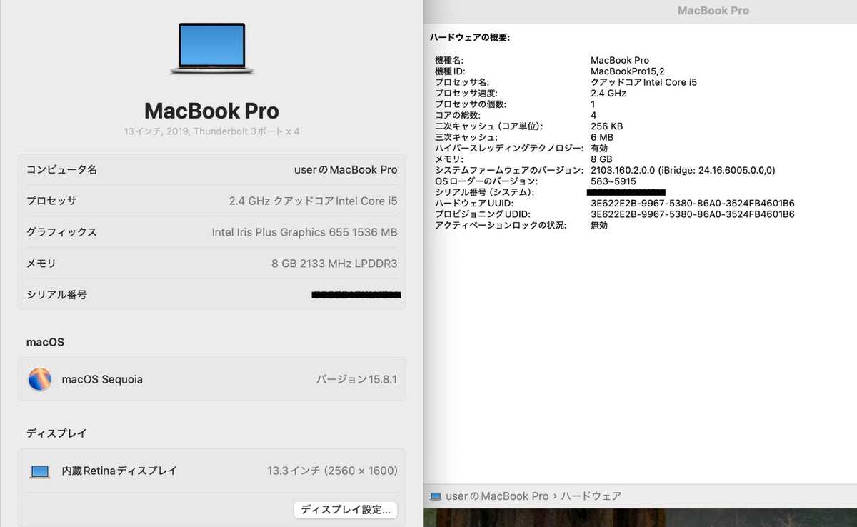 Apple MacBook Pro 2019 13インチ i5 8GB 512GB シルバー 【C9281-80】