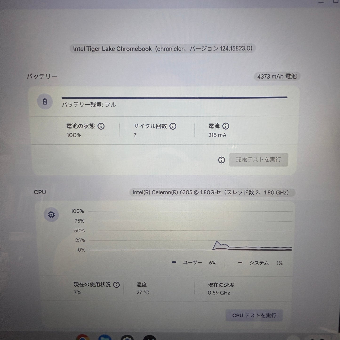 FMV Chromebook WM1/F3 Celeron  6305 4GB eMMC 64GB サイクルカウント7回【C5431-80】