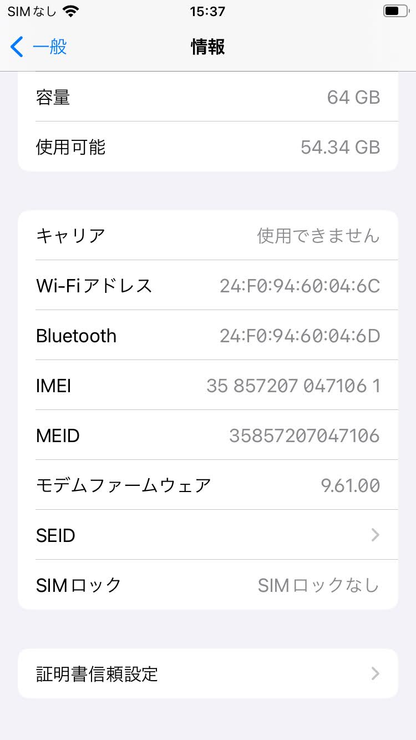 iPhone 6s 64GB シルバー MKQP2J/A バッテリー最大容量83% 【C8526-C】