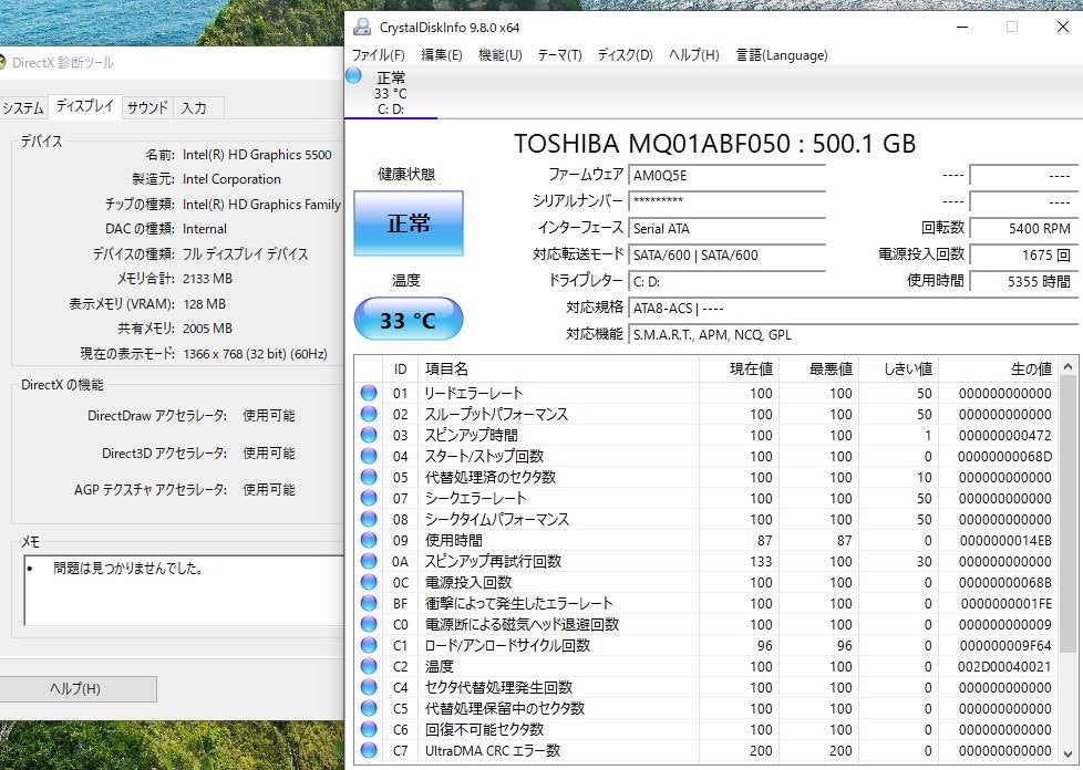 Lenovo G50-80 80E5 i3 5005U 4GB HDD500GB Windows10Home 充電器付属	【C6677-80】