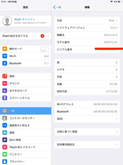 iPad mini 3 Wi-Fiモデル 64GB シルバー MGGT2J/A【C7023-60】