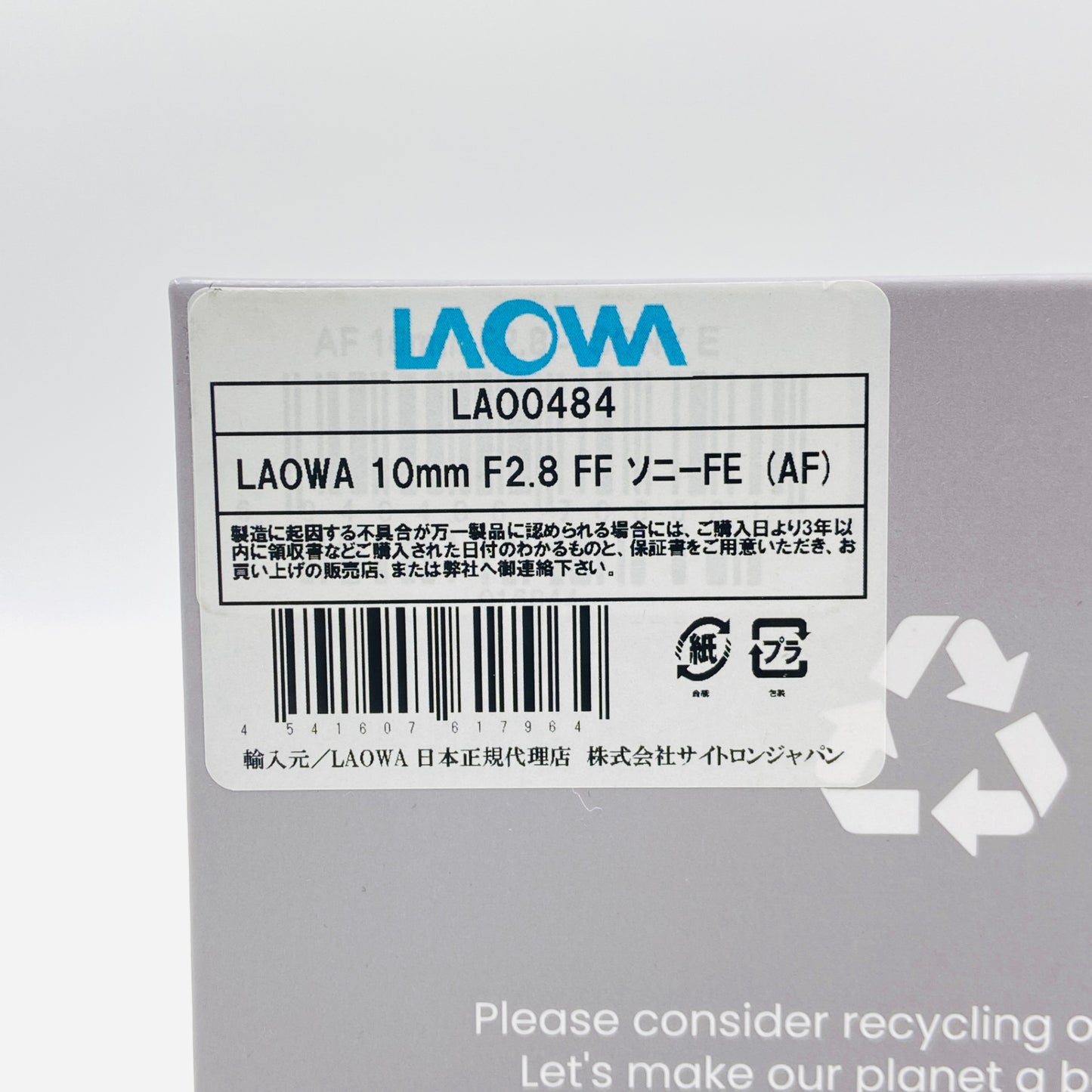 美品 LAOWA 10mm F2.8 ZERO-D FF FEマウント 箱あり	【C4153-80】