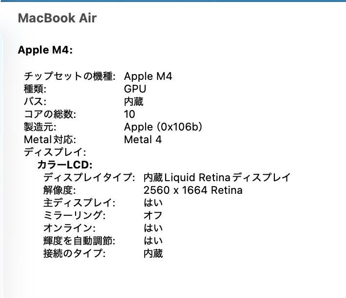 新品同様 美品 MacBook Air 13インチ (Early 2025) Apple M4 10コア 24GB SSD 512GB スカイブルー MC6V4J/A 充放電回数8回 バッテリー最大容量100%【C7977-80】