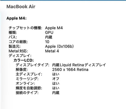 新品同様 美品 MacBook Air 13インチ (Early 2025) Apple M4 10コア 24GB SSD 512GB スカイブルー MC6V4J/A 充放電回数8回 バッテリー最大容量100%【C7977-80】