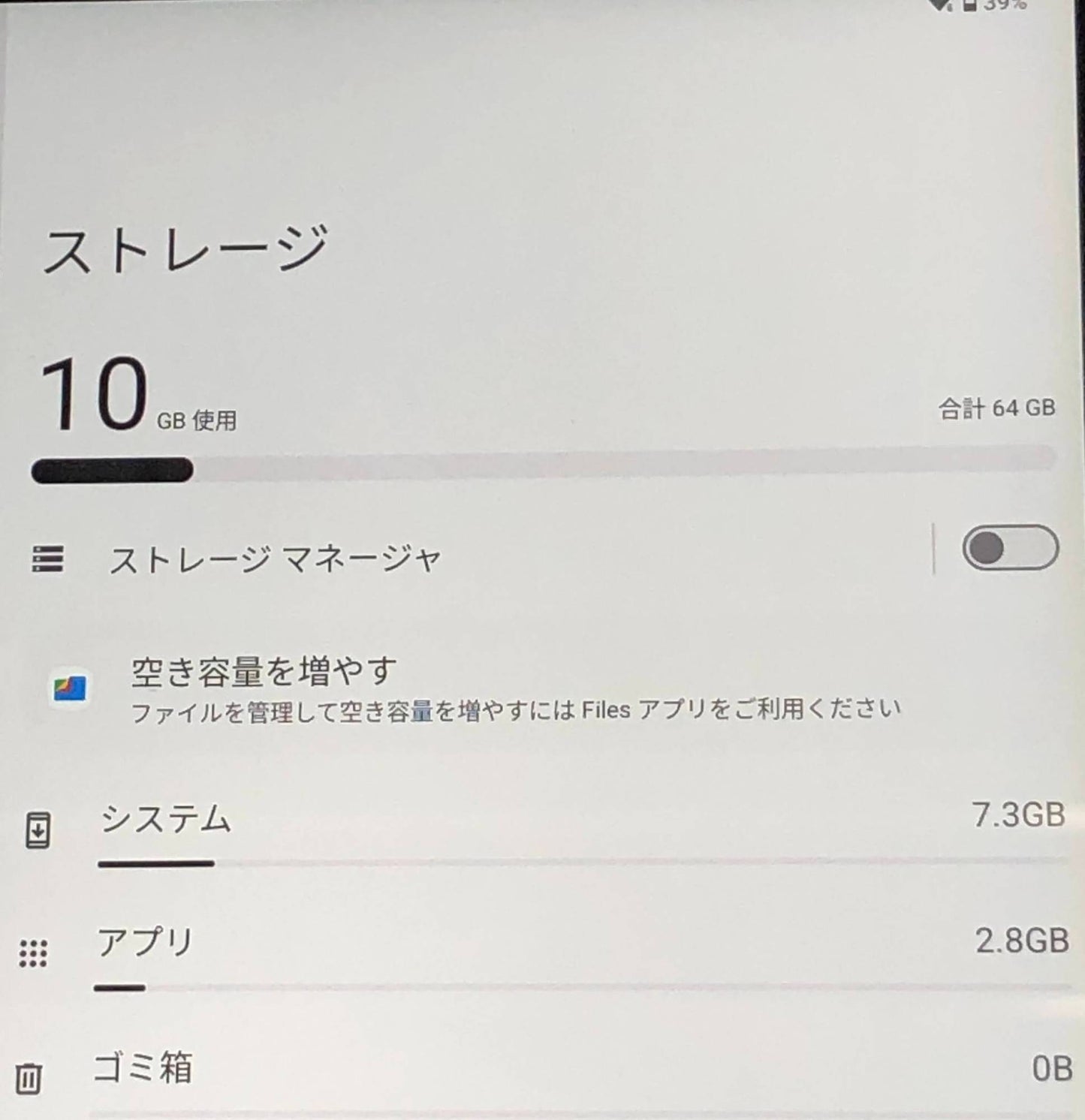 Android14 UAUU M10 8インチ タブレット 64GB 　【C4411-60】