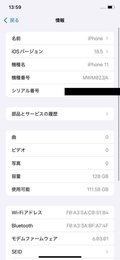 Apple iPhone 11 128GB SIMフリー MWM02J/A ブラック 【C4238-C】