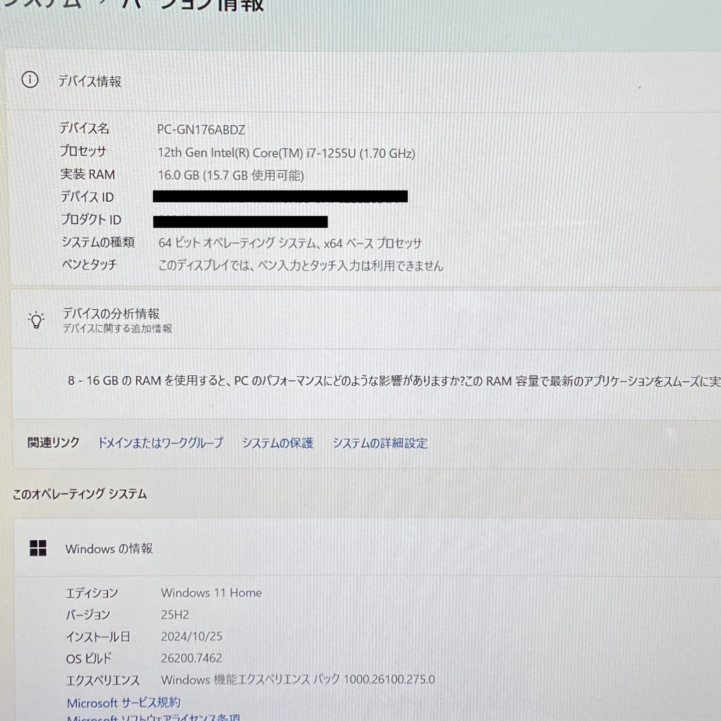 美品 LAVIE Direct N16 GN176A/BZ PC-GN176ABDZ i7-1255U 16GB SSD 256GB バッテリー最大容量96% サイクルカウント21回【C5662-80】