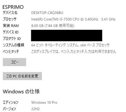 ESPRIMO D587/SX FMVD33038P	 i5 7500U 8GB HDD 500GB Windows10Pro【C7775-120】