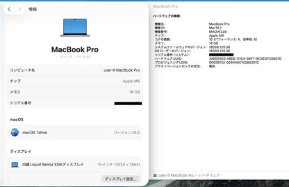 美品 バッテリー最大容量100% Apple MacBook Pro 14インチ MW2W3J/A M4 10C CPU 16GB SSD 512GB【C7742-80】