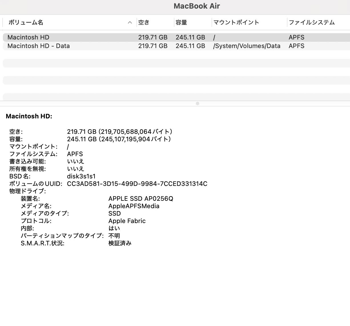 Apple MacBook Air Retina 13インチ (Late 2020) Apple M1 8コア/16GB/SSD 256GB シルバー MGN93J/A 【C4121-80】