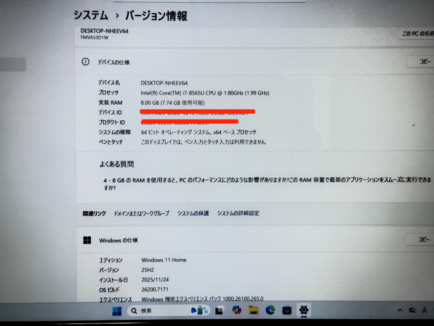 新品SSD FMV LIFEBOOK AH53/D1 FMVA53D1W i7 8565U 8GB SSD256GB Windows 11 Home 【C3753-80】