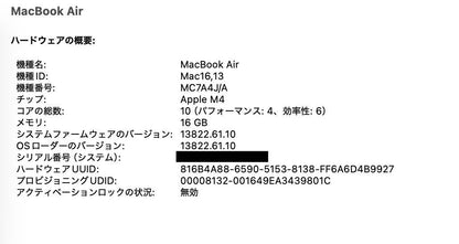 美品 MacBook Air 15インチ Liquid Retinaディスプレイ M4 16GB 256GB MC7A4J/A [スカイブルー] 充放電回数5回 バッテリー最大容量100%【C6036-80】