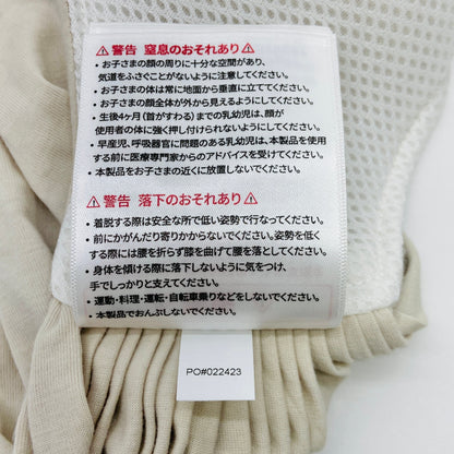 Konny Baby Carrier FLEX 収納袋付属【C4188-60】