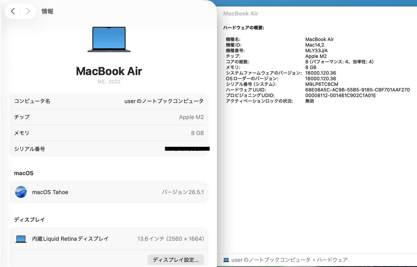 新品同様 美品 MacBook Air Liquid Retina 13インチ 2022 M2 8GB SSD 256GB ミッドナイト MLY33J/A 充放電回数11回 バッテリー最大容量100%【C8100-80】
