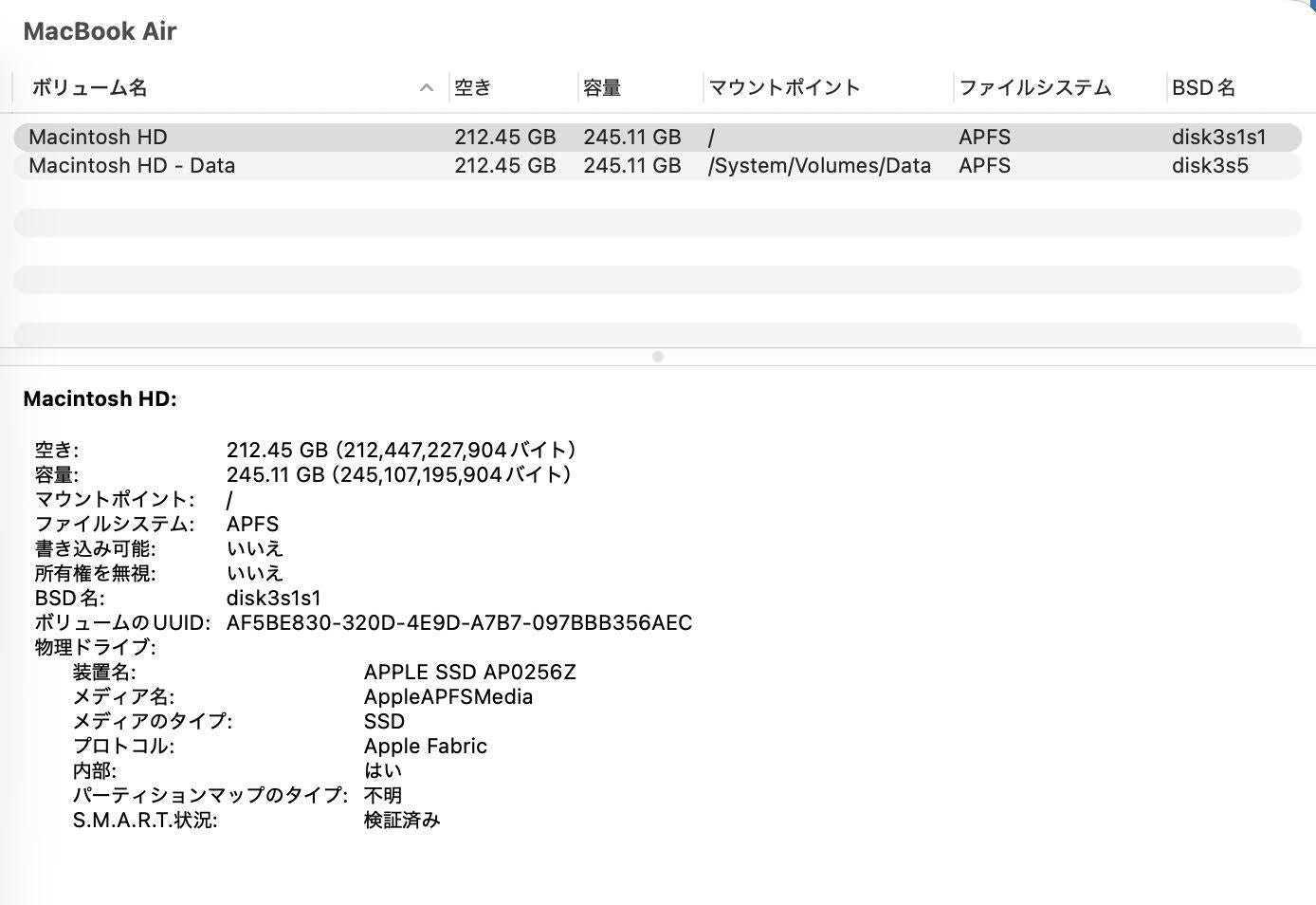 MacBook Air 13.6-inch M2 2022 8コアCPU 8コアGPU 8GB 256GB MLY13J/A バッテリー最大容量90% スターライト 付属品完備【C6525-80】